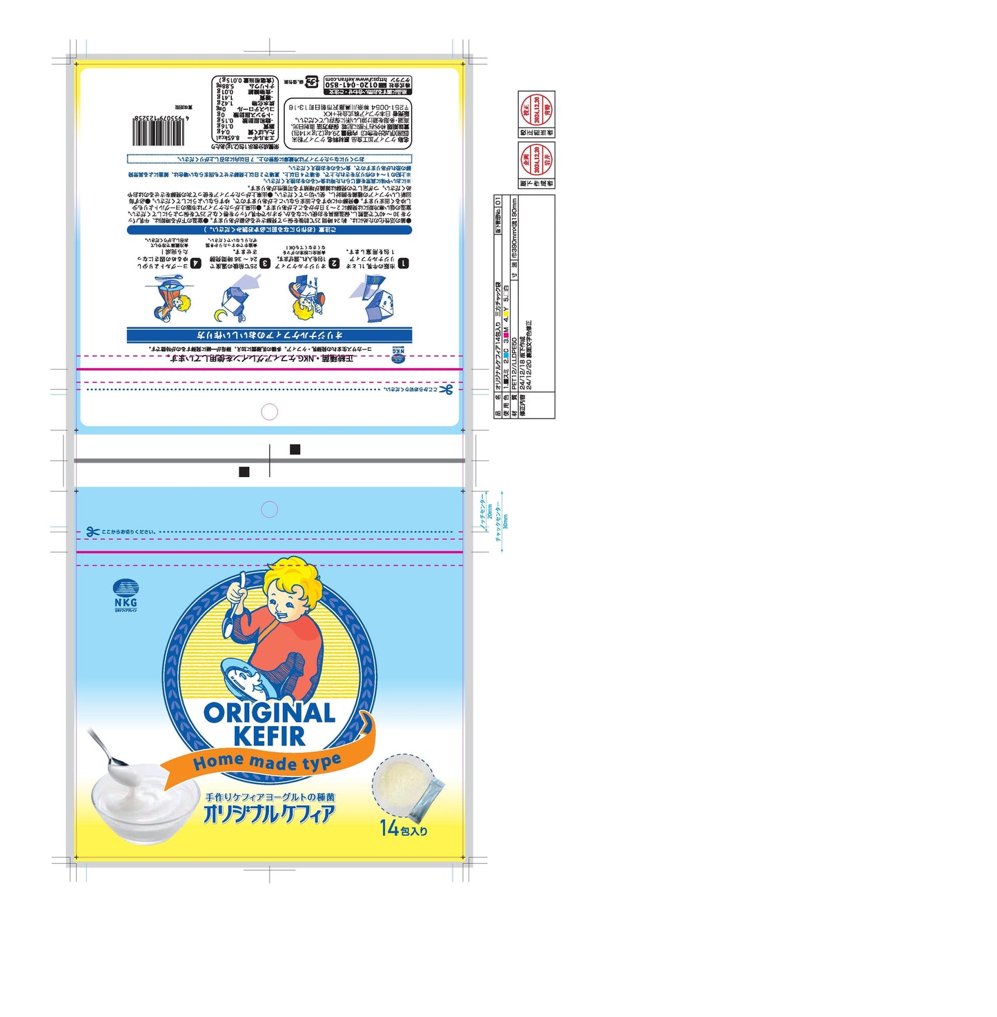 Original KEFIR YOGURT STARTER 14 sachets x 2g - 1 sachet makes 1 liter