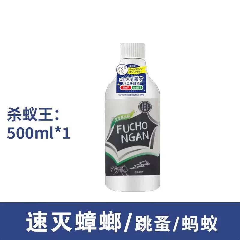 FUCHO NGAN Multi-Aerosol Mosquito, Flies & Cockroach REPELLENT SPRAY 500ML
