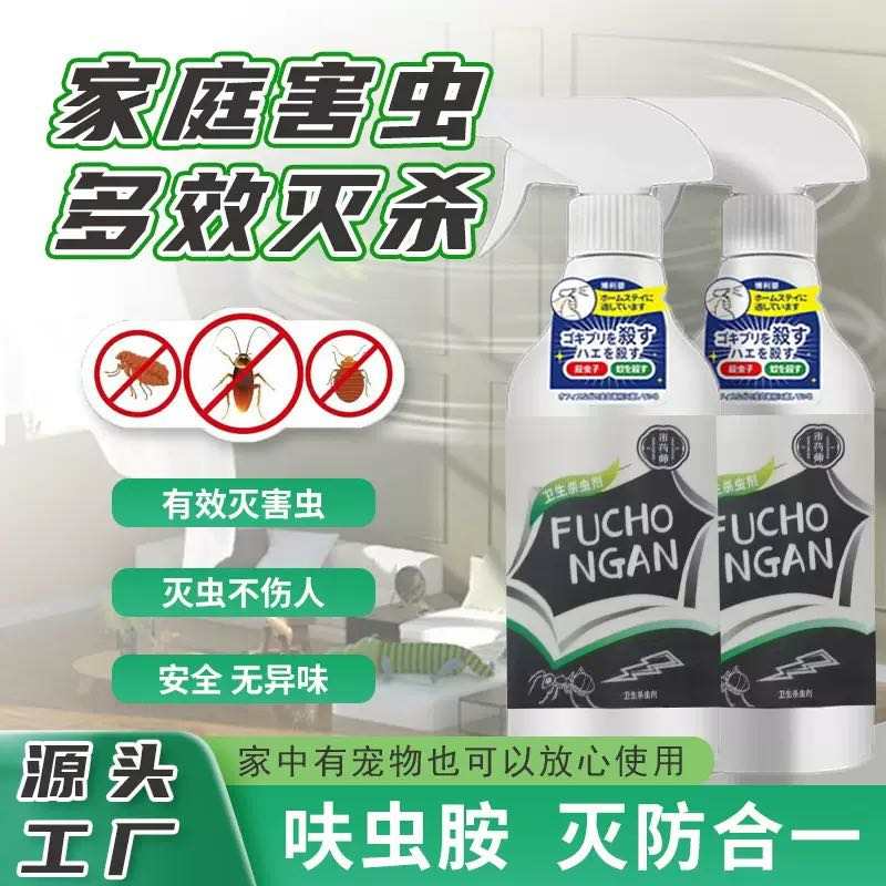FUCHO NGAN Multi-Aerosol Mosquito, Flies & Cockroach REPELLENT SPRAY 500ML